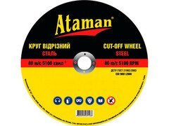 Шлифовальный круг ATAMAN 14A 230х6.0х22.23