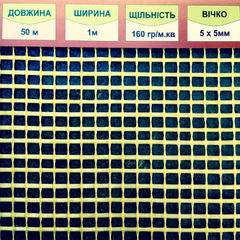 Сетка фасадная Armmax A-160 5*5мм стеклотканевая желтая 50м2