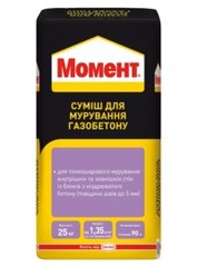 Смесь для газобетона Момент 25 кг