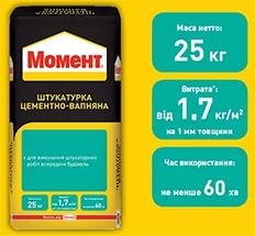 Штукатурка цементно-известковая Момент 25 кг