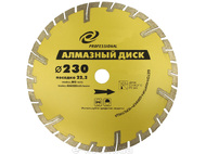 Круг алмазный КТ Profi 230 (22.2 Турбоволна)