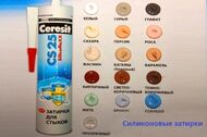 Высокоэластичный силиконовый шов Ceresit CS25 MicroProtect сахара 280мл